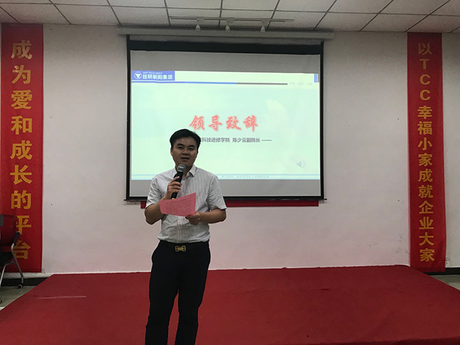 图三-副院长陈少云致辞.jpg